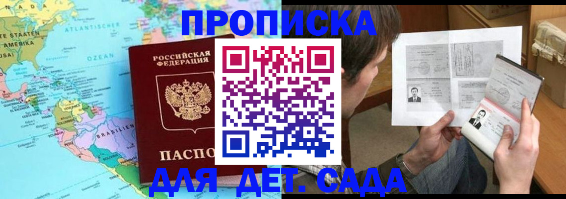 временная регистрация госуслуги в Россоши